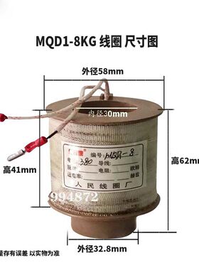 线圈新型牵引电磁铁线圈MQD1- 8kg 380V80N全铜线圈 耐高温漆包线