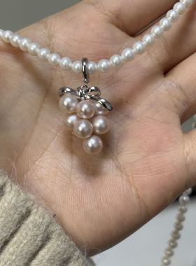 天然淡水珍珠葡萄万能扣S925银女款2025新款爆款轻奢小众设计感