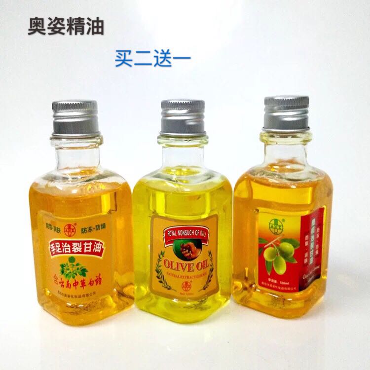 AO姿手足甘油滋润橄榄治裂精油防冻防裂护肤护发按摩油孕妇包邮