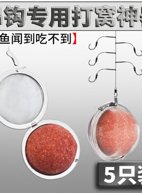 串钩打窝器不锈钢打窝笼远投网状只散味道饵料笼打窝神器渔具用品