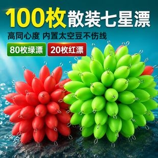 散装七星漂正品传统豆钓浮漂浮子鱼漂流线型高灵敏溪流橄榄形野钓