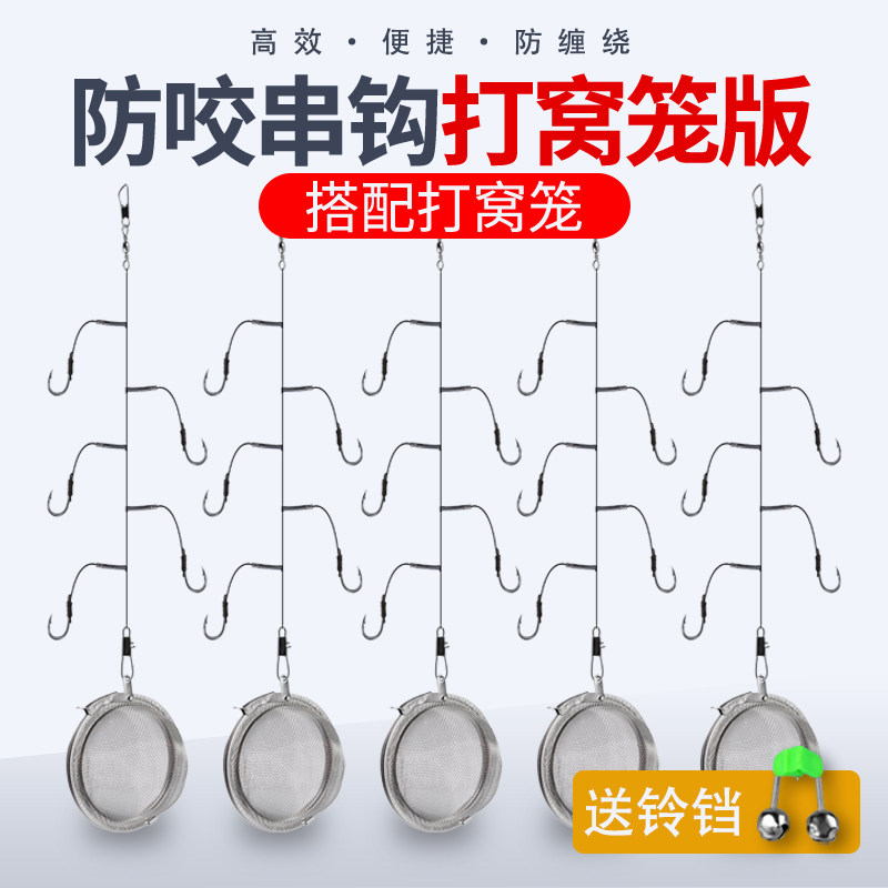 串钩钓组打窝笼鲫鱼串钩线组套装