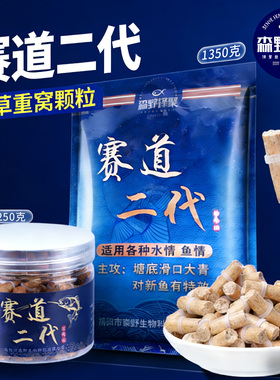 赛道二代钓鱼饵料颗粒青鱼打窝料草鱼钓饵野钓玉米钓大物专用窝料