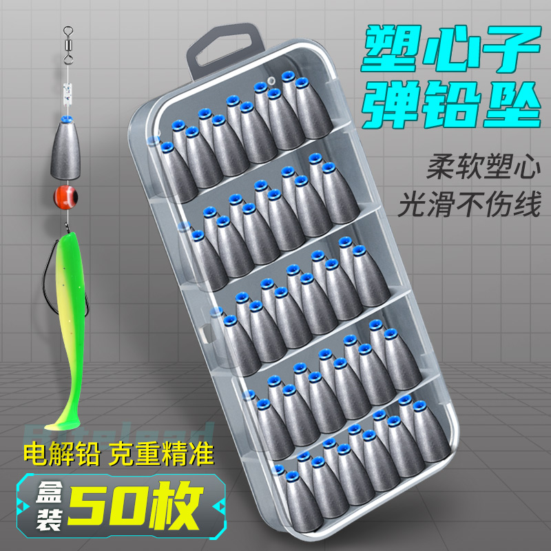 路亚子弹铅塑心德州钓组专用铅坠