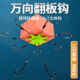 新型翻板钩盘钩万向硬线爆炸钩海杆抛竿鲢鳙防缠绕钢丝八爪钩套装