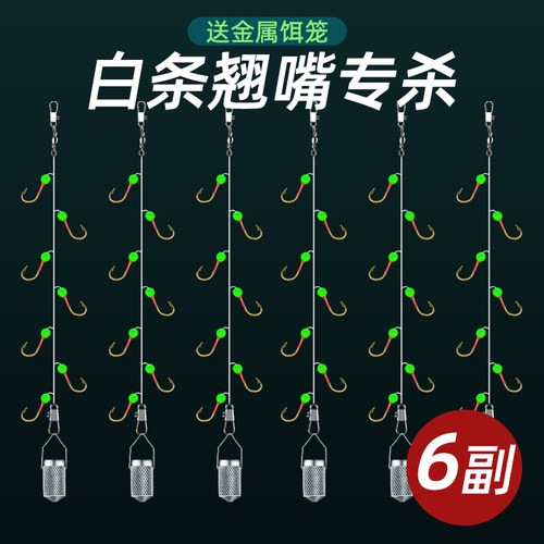 白条七星串钩钓组金袖钩饵笼套装