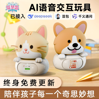 小智AI机器人智能陪伴机聊天deepseek机器人儿童早教机AI对话玩具