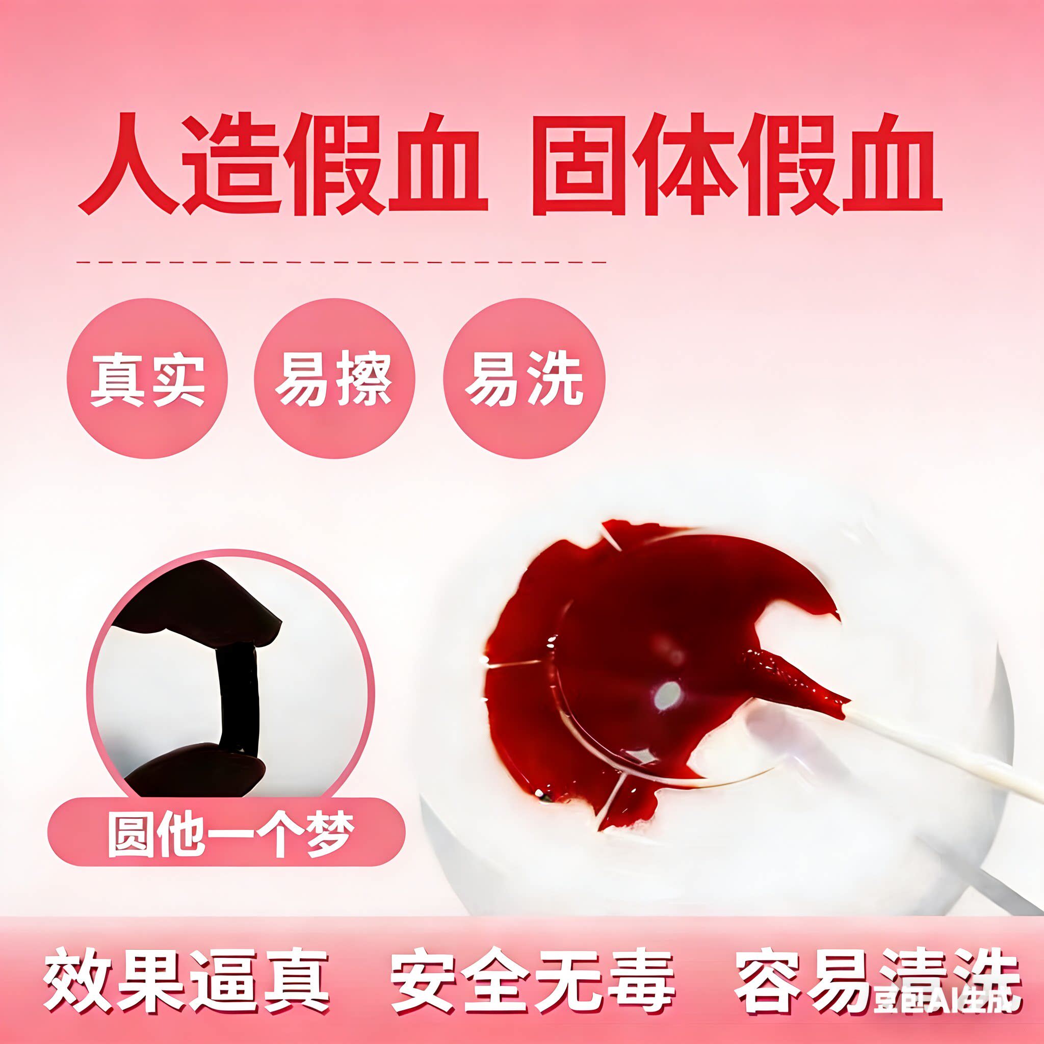 新款固体粉末胶囊假血吐血贴膜花姐叶子家一次性仿真人造血浆真实