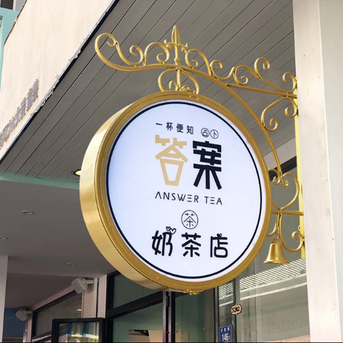 包邮门牌铁艺广告led灯箱广告牌挂墙式门头招牌发光字奶茶灯箱