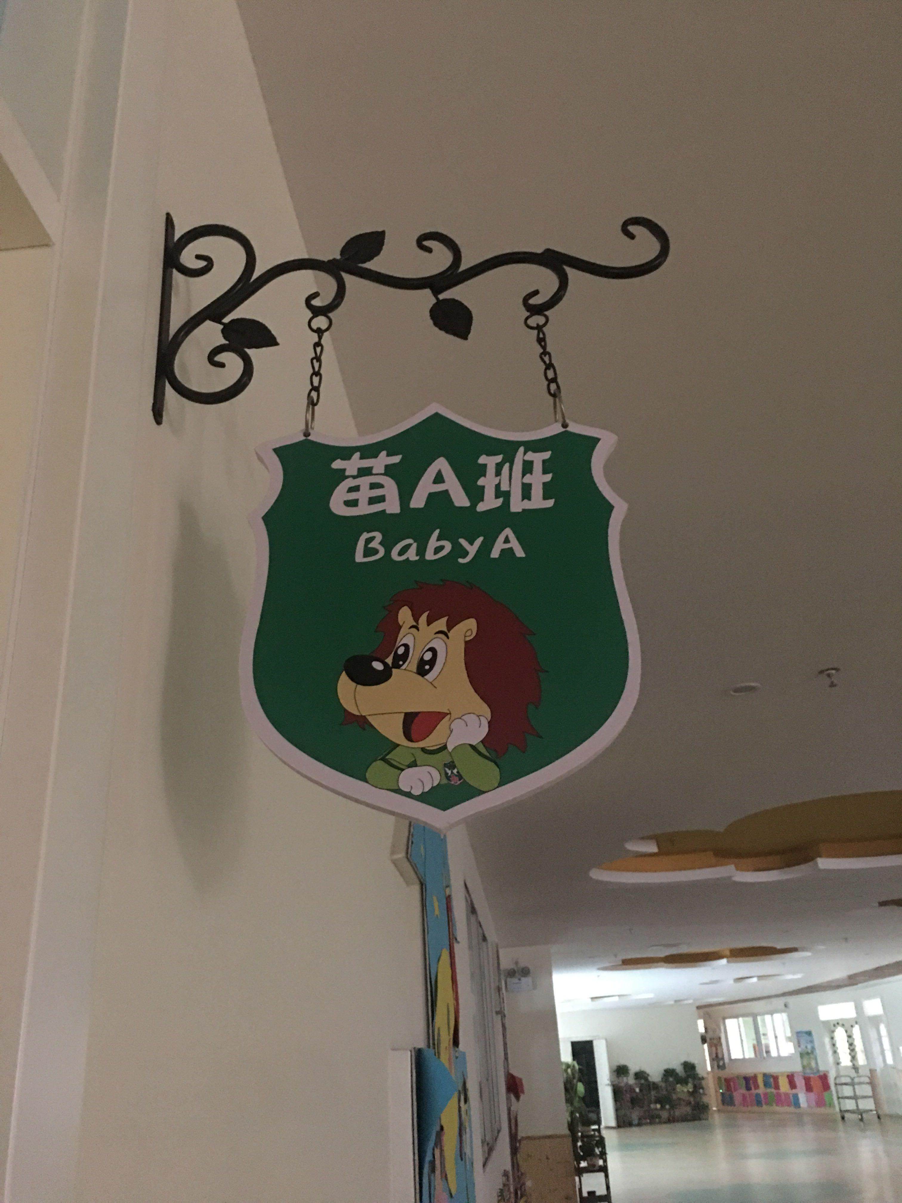 铁艺门牌广告牌学校挂牌幼儿园班牌pvc装饰牌科室牌广告牌吊牌
