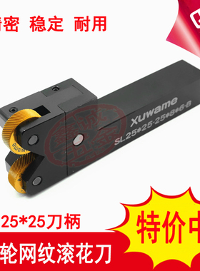 加硬镀钛网纹压花刀P0.81.01.21.52MM3045°25*25双轮网纹滚花刀