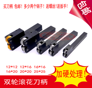 加硬数控车床压花刀架10X12X12X16X20X2025X25双轮网纹滚花刀柄
