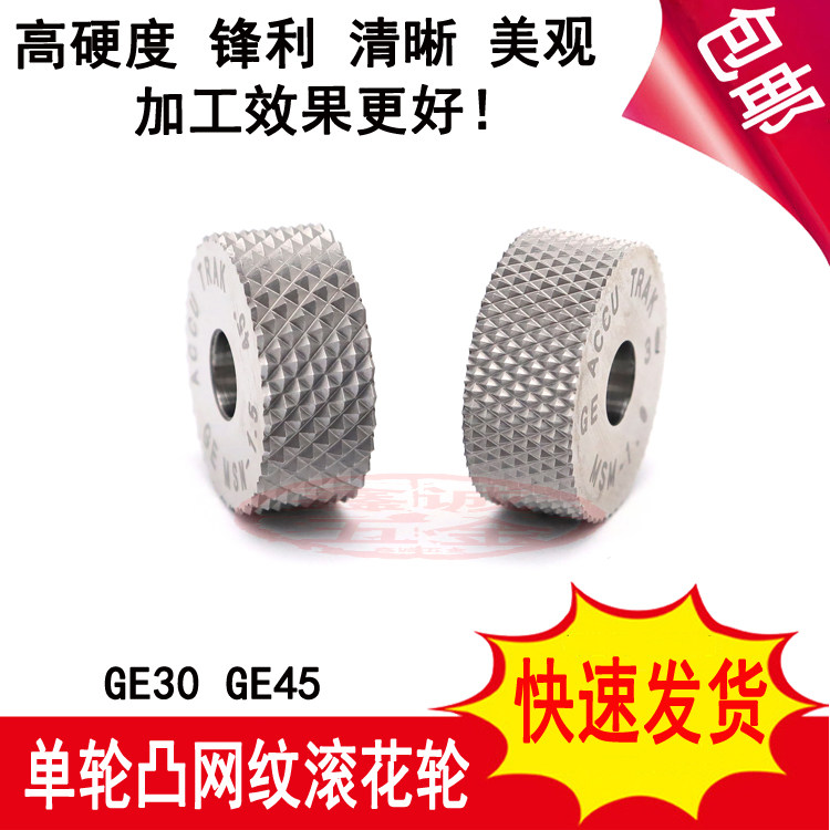 ACCU进口单轮网纹压花刀GE30450.60.0.81.01.220*8*6凸网纹滚花轮|ruв категории оборудование/инструменты, ручной инструмент, нож, накатный ролик - от Buy2taobao.com для оказания профессиональной услуги покупки агента Taobao