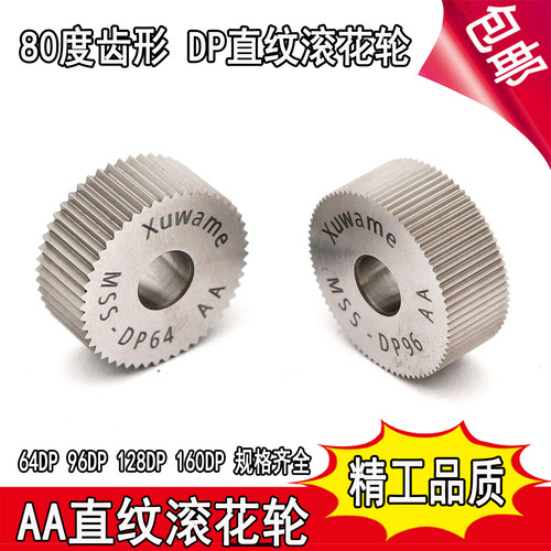 Xuwame现货DP直纹滚花刀轮压花轮