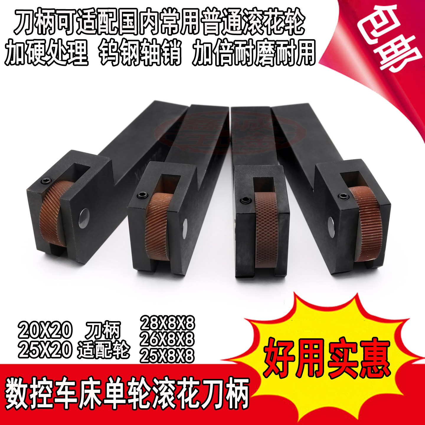 钨钢轴销加倍耐磨耐用滚花刀柄