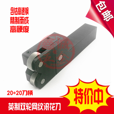 现货锋利清晰英制双轮网纹滚花刀