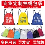 Водонепроницаемый быстросохнущий спортивный рюкзак для спортзала, из полиэстера, на шнурках