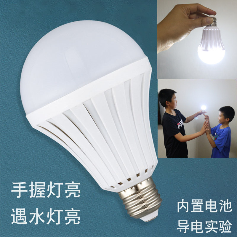 灯泡亮了科学实验材料人体验电导电球验电器遇水触摸水银纤维导体
