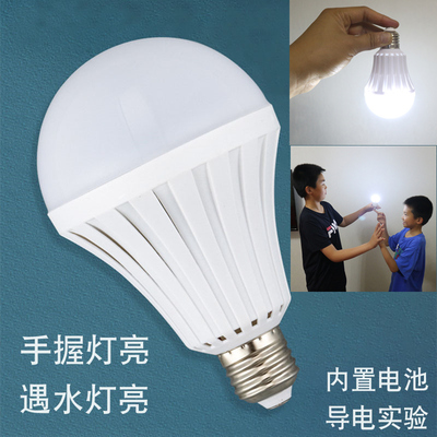 人体导电遇水接通科学实验