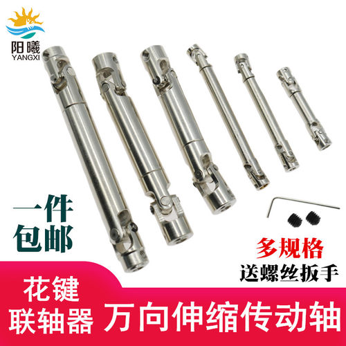 拖头万向节花键传动轴三节