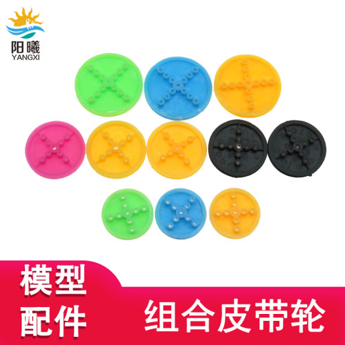 DIY彩色塑料拼装教学模型皮带轮