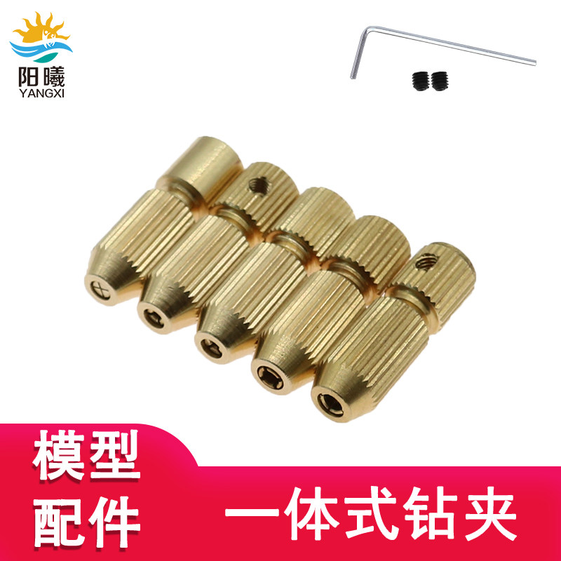 模型多规格黄铜自紧麻花钻夹头图片