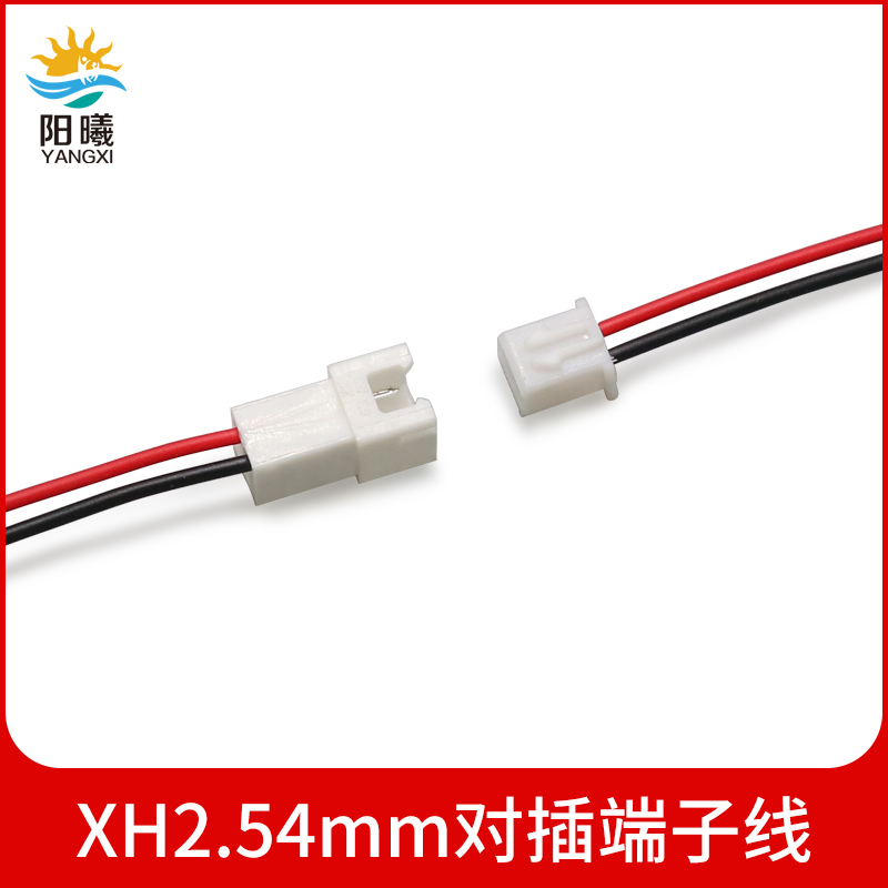 2.54mm端子线 2P对插线 公母一对对接连接线 电子接插件 空中对接