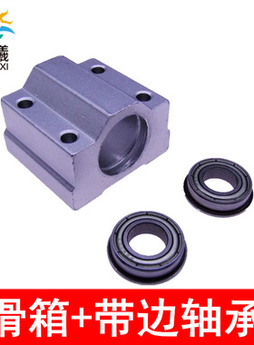 滑块箱+10mm法兰轴承 台锯主轴座卡盘机台钻轴承座电机车床固定座
