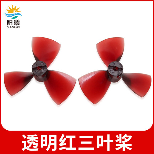 透明螺旋桨水下高强度pc船模