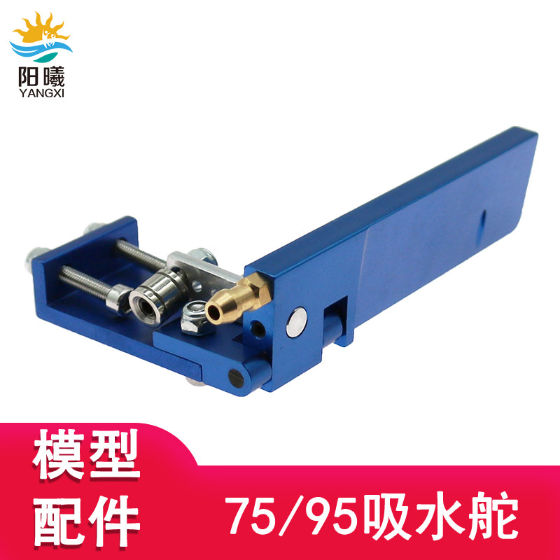 DIY转向手工自制船尾模型材料图片