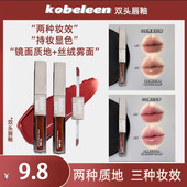 双头镜面唇釉哑光丝绒唇泥不掉色不沾杯素颜显白口红奶茶色学生