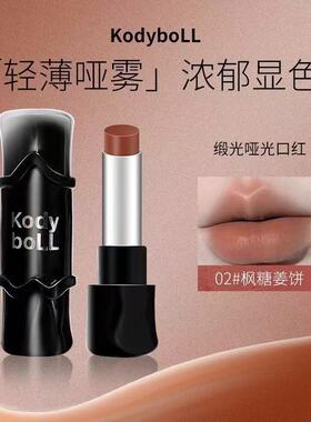 【新品上市】魔术师雾面丝绒显白滋润持久隐匿淡化唇纹口红