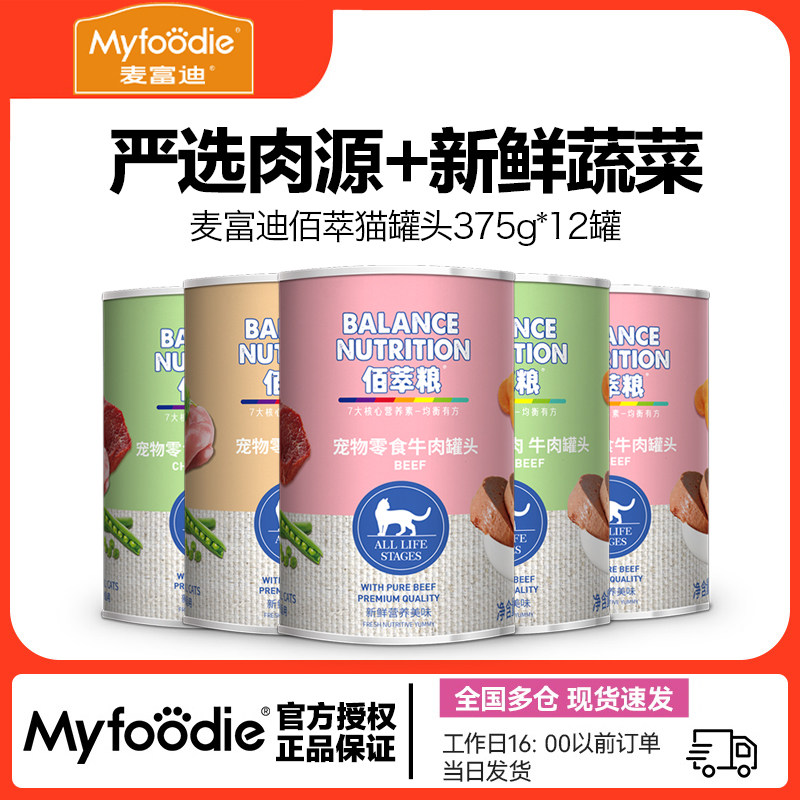 麦富迪佰萃猫罐头375*12罐图片