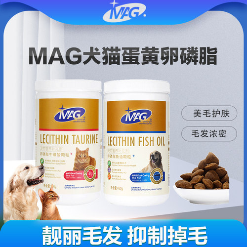【mag】鱼油蛋黄卵磷脂美毛护肤