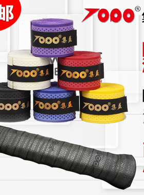 (5条)羽毛球拍网球拍专用手胶吸汗带防滑带内柄皮底胶手柄缠绕带