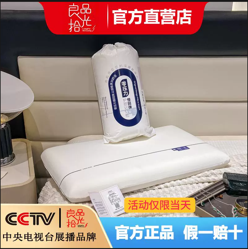 良品拾光超柔K80气凝枕云朵慢回弹记忆枕单人护颈枕头宿舍枕芯-2