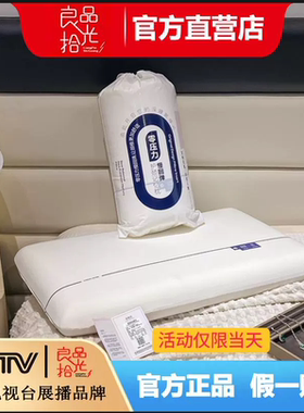 良品拾光超柔K80气凝枕云朵慢回弹记忆枕单人护颈枕头宿舍枕芯