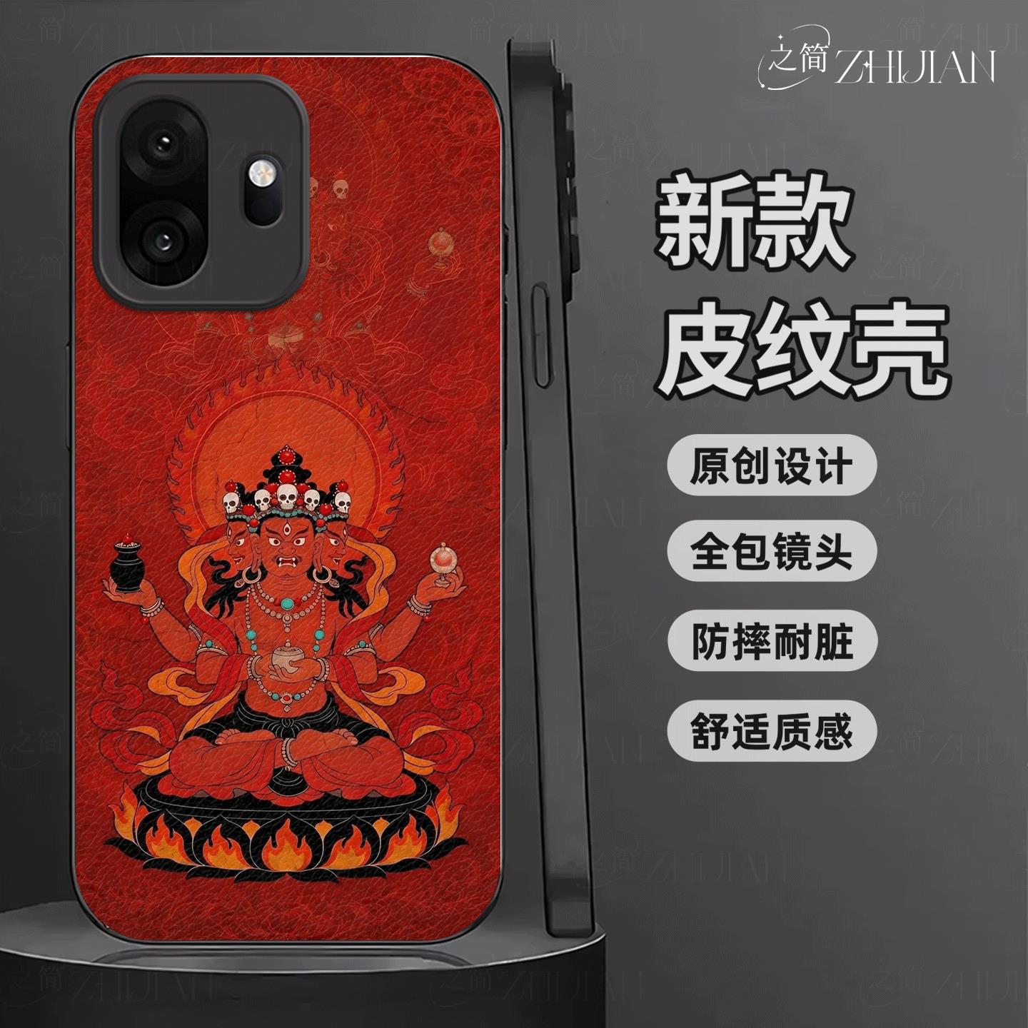 适用【一加15t】藏式唐卡五色财神皮纹手机壳国潮黑红白绿黑全包镜头佛系庇佑十二生肖软边菩萨抗摔保护套
