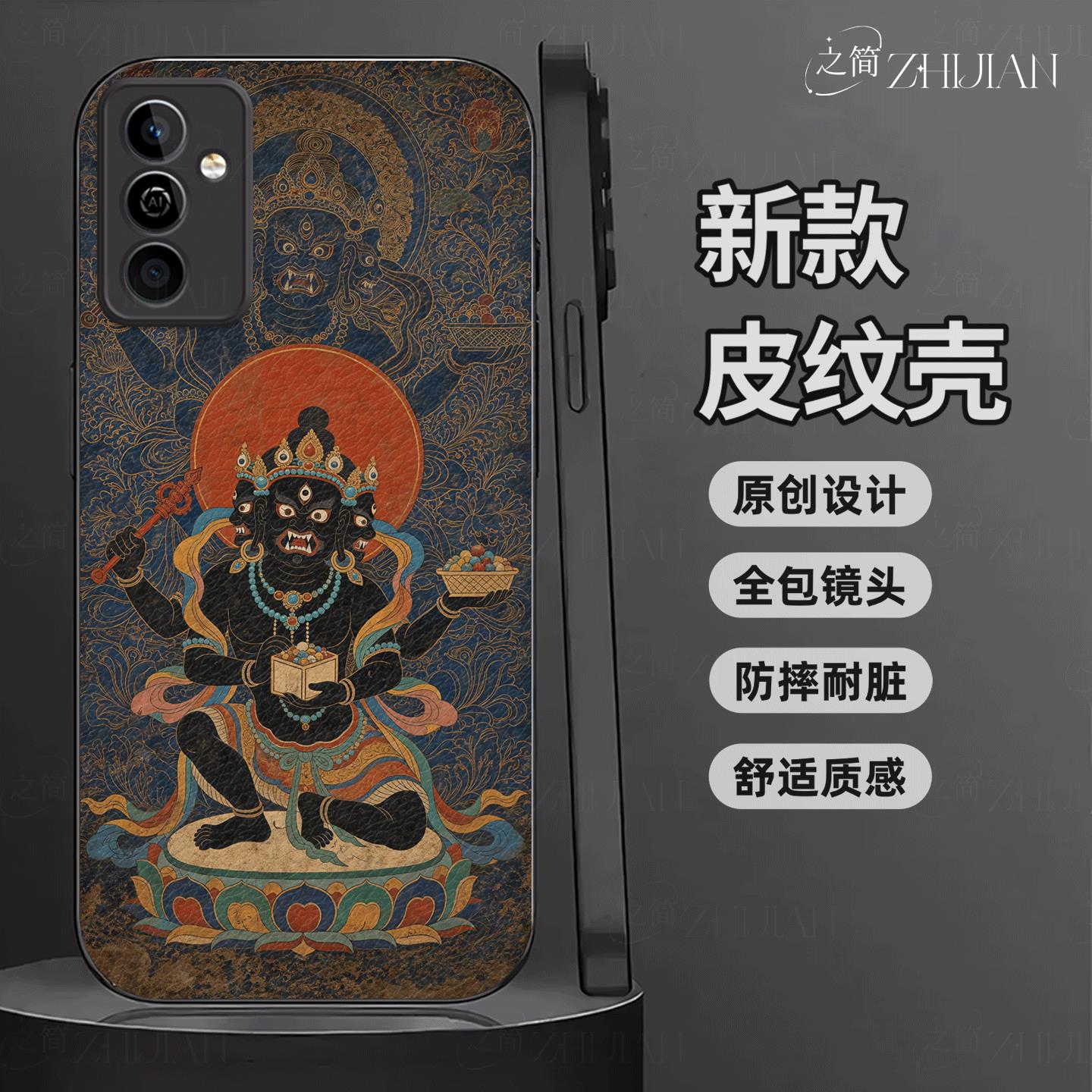 适用【华为麦芒11】藏式唐卡五色财神皮纹手机壳国潮黑红白绿黑全包镜头佛系庇佑十二生肖软边菩萨抗摔保护套