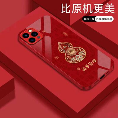 适用【苹果IPHONE11promax】福禄诸事皆顺金属液态玻璃亮面手机壳电镀全包镜头冰感轻奢高档软边抗摔耐脏保护