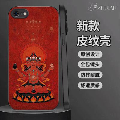 适用【苹果IPHONE8】藏式唐卡五色财神皮纹手机壳国潮黑红白绿黑全包镜头佛系庇佑十二生肖软边菩萨抗摔保护