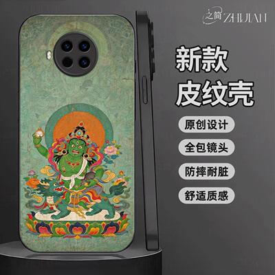 适用【红米note9Pro】藏式唐卡五色财神皮纹手机壳国潮黑红白绿黑全包镜头佛系庇佑十二生肖软边菩萨抗摔保护
