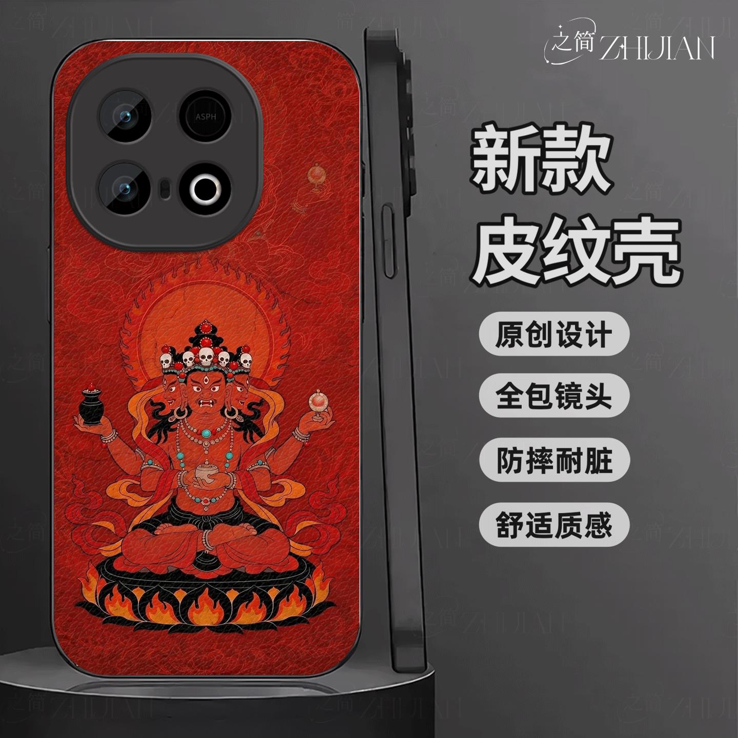 适用【iqooz10turbo】藏式唐卡五色财神皮纹手机壳国潮黑红白绿黑全包镜头佛系庇佑十二生肖软边菩萨抗摔保护