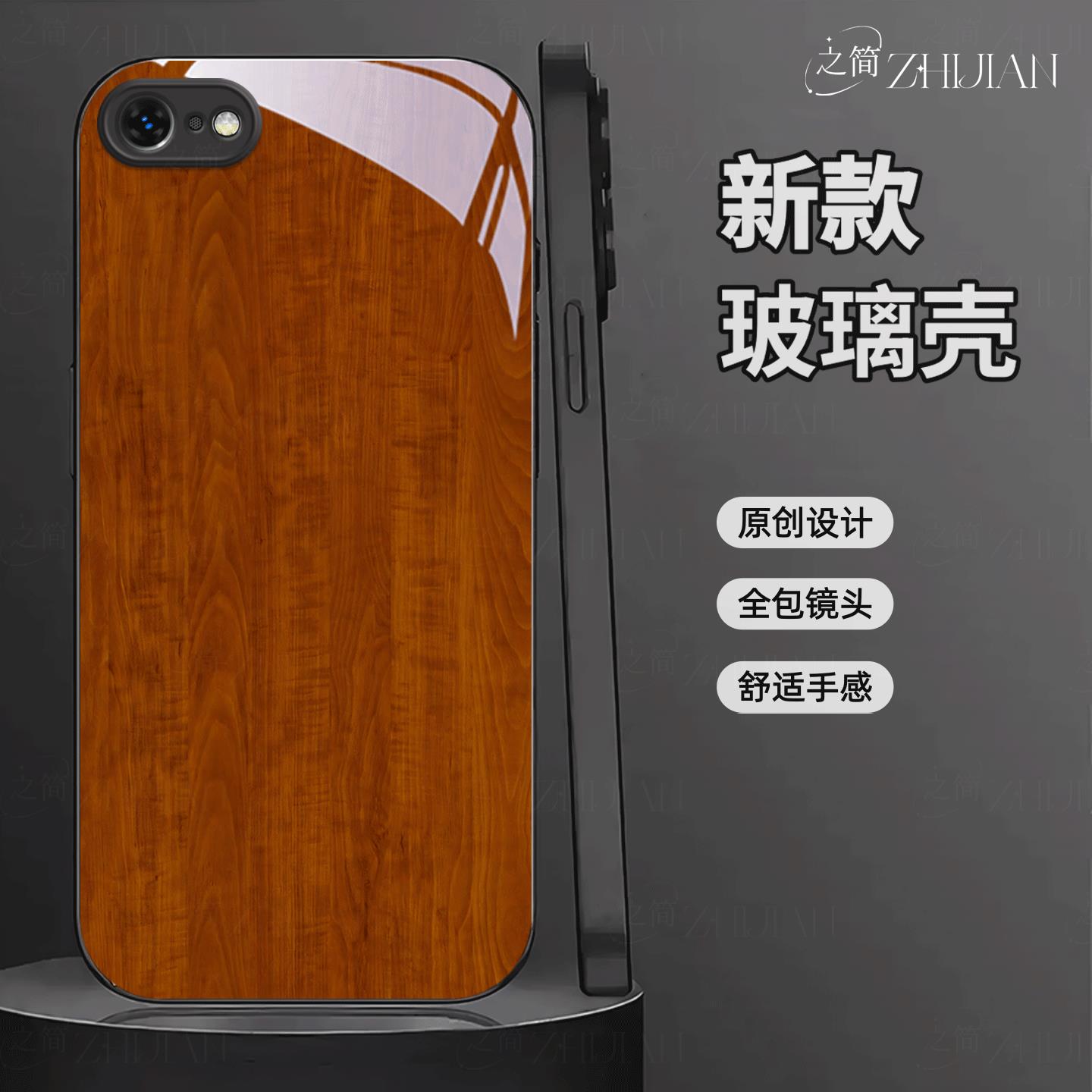 适用【苹果IPHONE8】木纹液态黑框玻璃亮面手机壳红黑绿蓝灰原木全包镜头冰感轻奢高档软边抗摔耐脏保护套