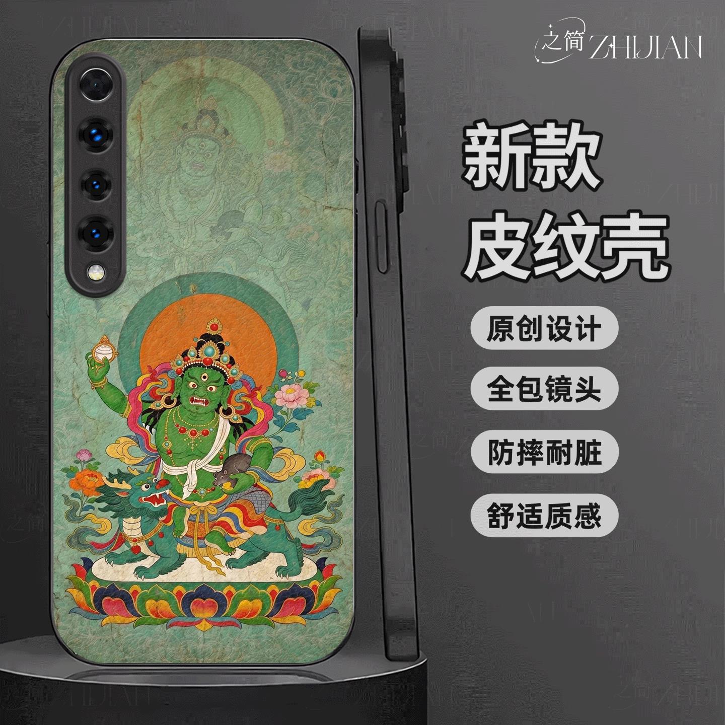 适用【小米10】藏式唐卡五色财神皮纹手机壳国潮黑红白绿黑全包镜头佛系庇佑十二生肖软边菩萨抗摔保护套