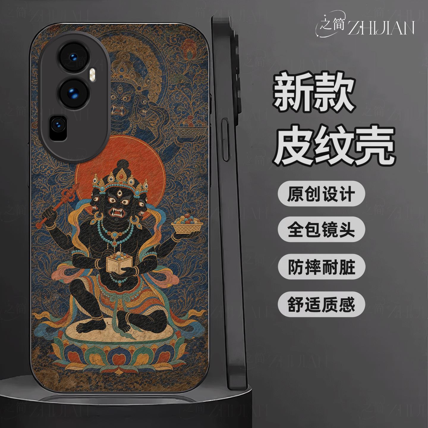 适用【opporeno10】藏式唐卡五色财神皮纹手机壳国潮黑红白绿黑全包镜头佛系庇佑十二生肖软边菩萨抗摔保护套