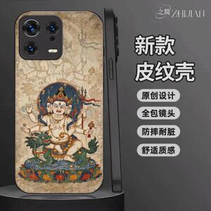适用【小米13】藏式唐卡五色财神皮纹手机壳国潮黑红白绿黑全包镜头佛系庇佑十二生肖软边菩萨抗摔保护套