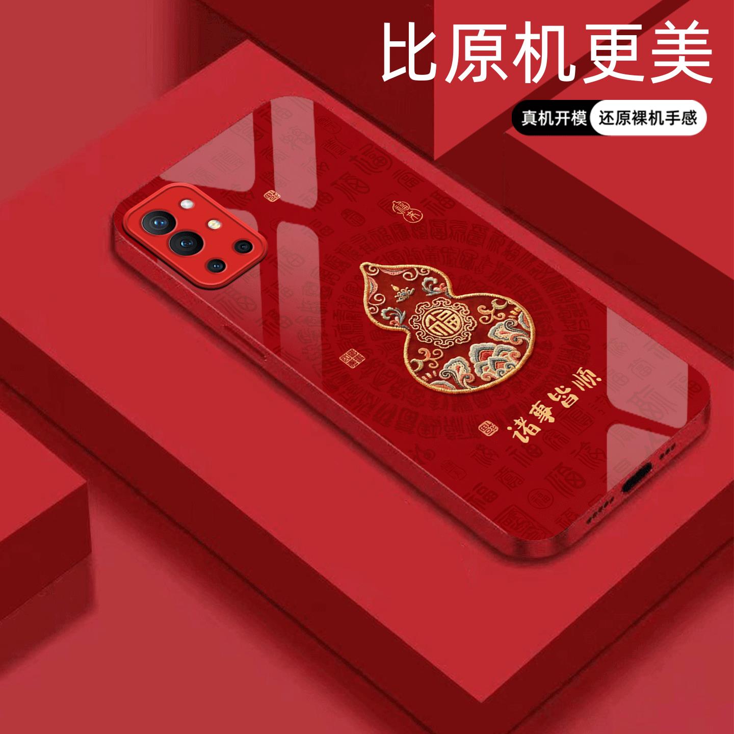适用【一加9R】福禄诸事皆顺金属液态玻璃亮面手机壳电镀全包镜头冰感轻奢高档软边抗摔耐脏保护套