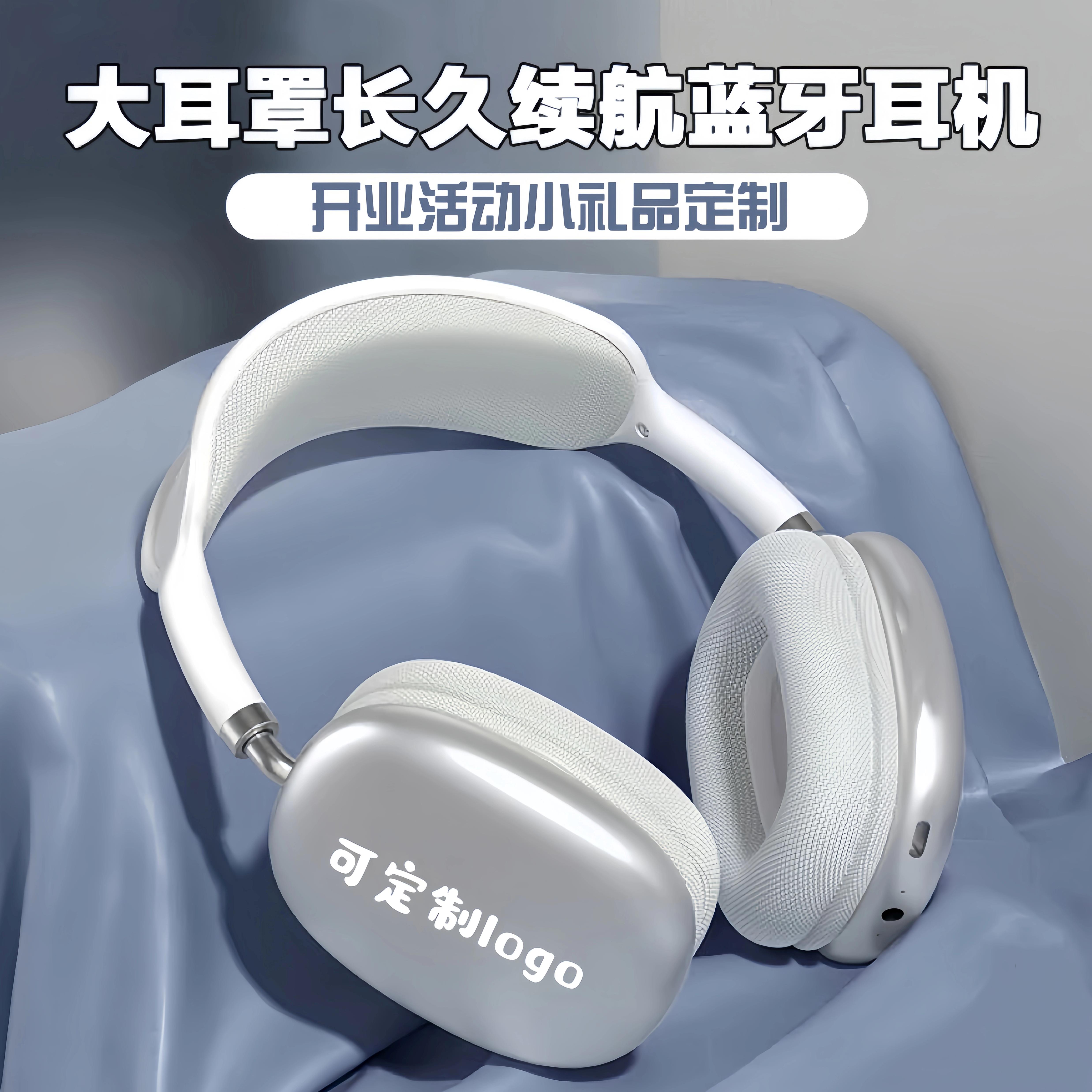 年会活动创意礼品耳机定制logo送客户开业宣传赠品高档实用伴手礼