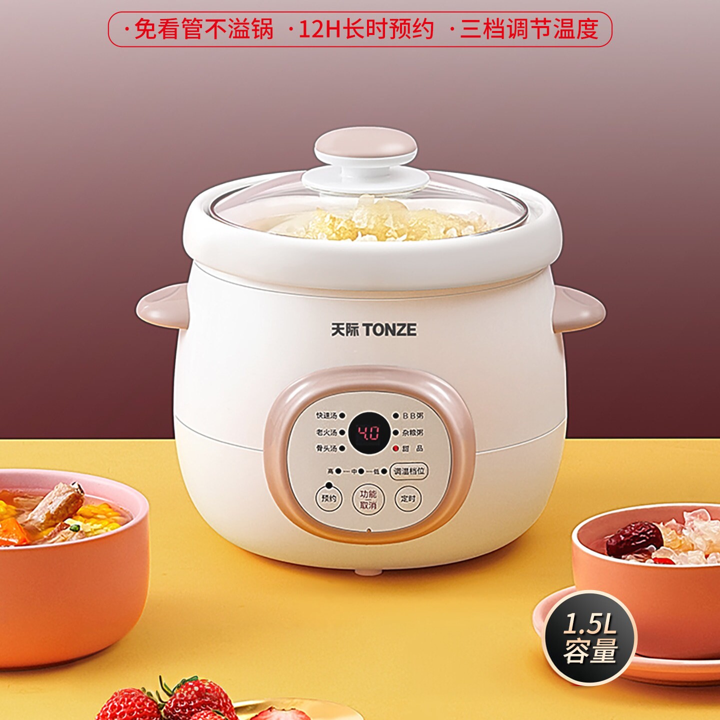 天际陶瓷迷你电炖锅1-2人辅食